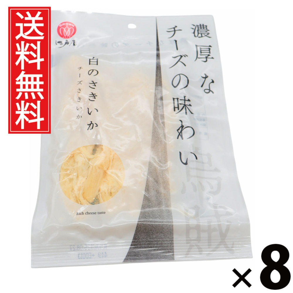 白のさきいか 44g × 8袋 江戸屋 送料無料 ／ 江戸屋 白のさきいか さきいか 干物珍味 おつまみ 珍味 いか珍味 ビールに合う 日本酒に合う 焼酎に合う おやつ ふんわりやわらか 軽い食感 常温保存 スナック ギフト 贈り物 ちんみ チンミ グルメ 父親 プレゼント 父の日
