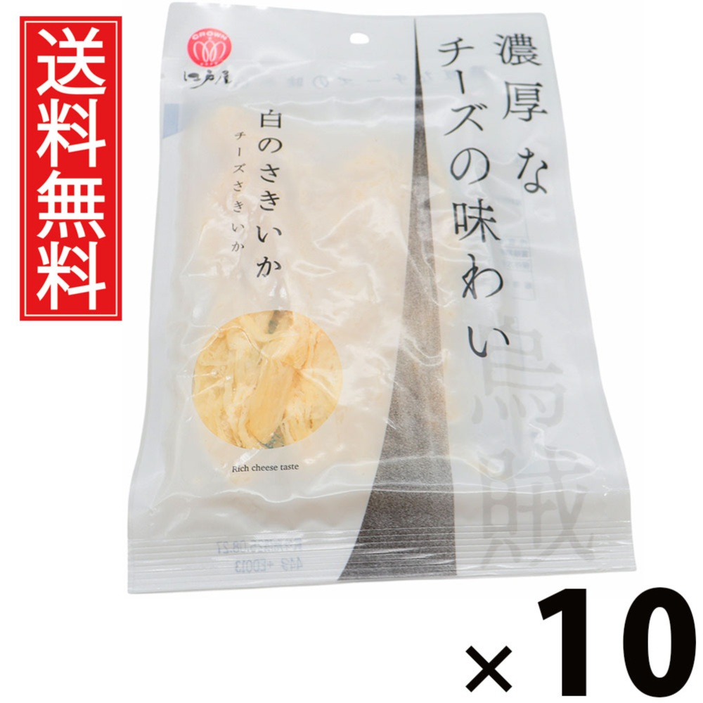 白のさきいか 44g × 10袋 江戸屋 送料無料 ／ 江戸屋 白のさきいか さきいか 干物珍味 おつまみ 珍味 いか珍味 ビールに合う 日本酒に合う 焼酎に合う おやつ ふんわりやわらか 軽い食感 常温保存 スナック ギフト 贈り物 ちんみ チンミ グルメ 父親 プレゼント 父の日