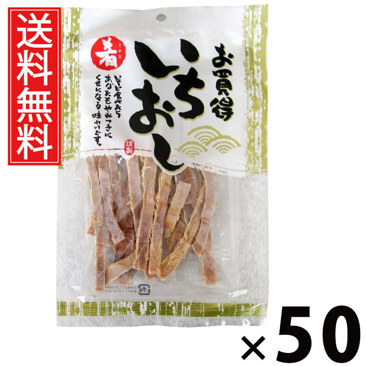 いちおしあたりめ 35g &times; 50袋セット 江戸屋 送料無料／江戸屋 いちおし あたりめ 35g おつまみ 珍味 干しイカ するめ 酒の肴 家飲み ビールに合う スナック 国産 食べきりサイズ 軽食 ビール イカ ギフト 贈答品 お中元 父の日 プレゼント チンミ ちんみ おやつ パーティー｜お菓子の王国はっぴーディアーズ