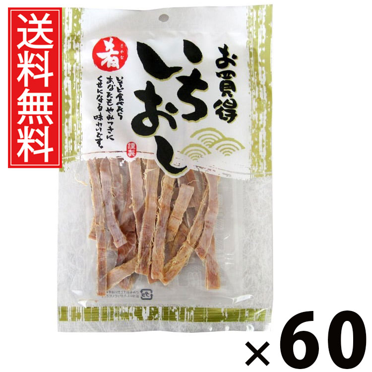 いちおしあたりめ 35g × 60袋セット 江戸屋 送料無料/江戸屋 いちおし あたりめ 35g おつまみ 珍味 干しイカ するめ 酒の肴 家飲み ビールに合う スナック 国産 食べきりサイズ 軽食 ビール イカ ギフト 贈答品 お中元 父の日 プレゼント チンミ ちんみ おやつ パーティー|お菓子の王国はっぴーディアーズ