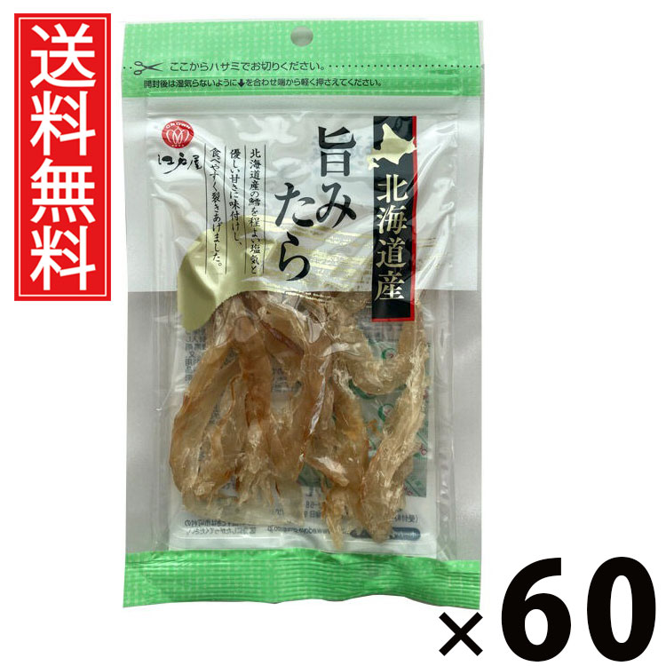 旨みたら 33g &times; 60個セット 江戸屋 送料無料／江戸屋 旨みたら 33g おつまみ 珍味 タラ 魚介 スナック 酒の肴 家飲み ビールに合う 高タンパク 低脂質 国産 食べきりサイズ おやつ たら 健康志向 スケトウダラ チンミ ちんみ ビール ギフト 贈答品 お中元 父の日 パーティー｜お菓子の王国はっぴーディアーズ