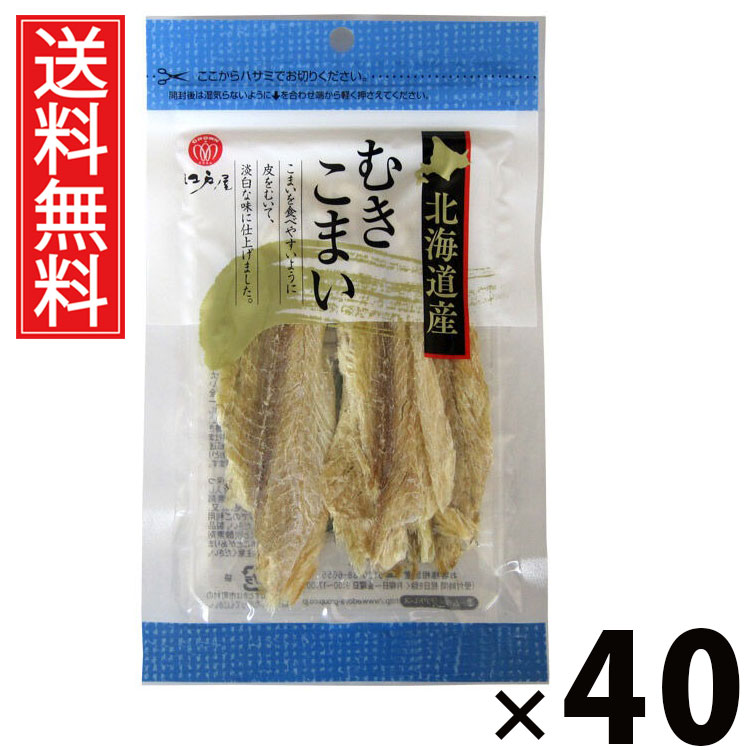 北海道産むきこまい 26g &times; 40袋セット 江戸屋 送料無料／ポイント10倍 pt10倍 江戸屋 北海道産むきこまい むきこまい26g 北海道産珍味 魚介珍味 おつまみ珍味 干物スナック 国産おつまみ 個包装珍味 小魚スナック チンミ ちんみ おやつ ギフト ビール 贈答品 お中元 父の日｜お菓子の王国はっぴーディアーズ 14,462円