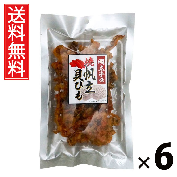 焼き貝ひも 明太子味