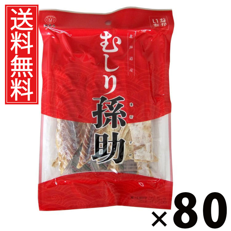むしり孫助 40g &times; 80袋セット 江戸屋 送料無料／むしり孫助40g むしり珍味 魚介珍味 北海道産おつまみ 孫助 スナック 国産珍味 おつまみスナック 酒の肴 小分け珍味 乾燥魚スナック ビール 日本酒 焼酎 家飲み ギフト 贈答品 お中元 父の日 パーティー 土産物 名産品 ちんみ｜お菓子の王国はっぴーディアーズ 33,618円