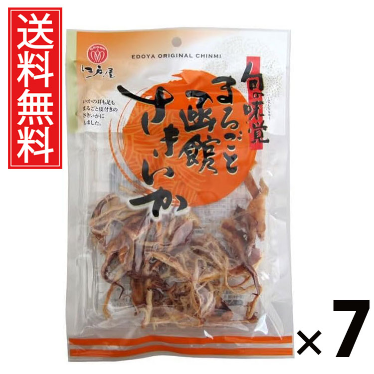 まるごと函館さきいか 40g × 7袋 江戸屋 送料無料 ／ まるごと函館さきいか40g さきいか 函館産いか いか珍味 おつまみいか 国産スナック 魚介珍味 小分けおつまみ 酒の肴 ソフトさきいか ヘルシーおやつ ビール 日本酒 家飲み ギフト 贈答品 お中元 父の日 土産物 名産品