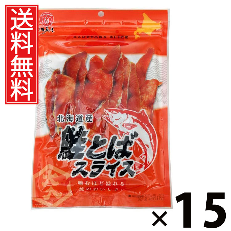 スライス鮭とば