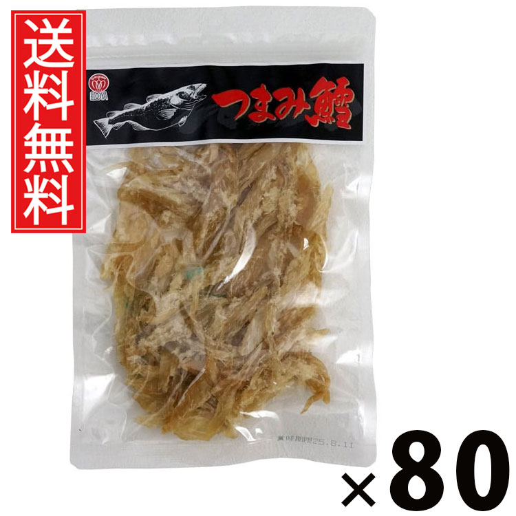 つまみ鱈 108 × 80袋セット 江戸屋 送料無料/干し鱈 鱈珍味 干物 無添加 おつまみ 魚介 乾物 国産珍味 ソフト干物 骨なし 高タンパク 低カロリー 酒の肴 お取り寄せグルメ 魚珍味 北海道グルメ 珍味ギフト 晩酌用 食べやすい 健康おつまみ 家飲み用 おやつ代わり|お菓子の王国はっぴーディアーズ