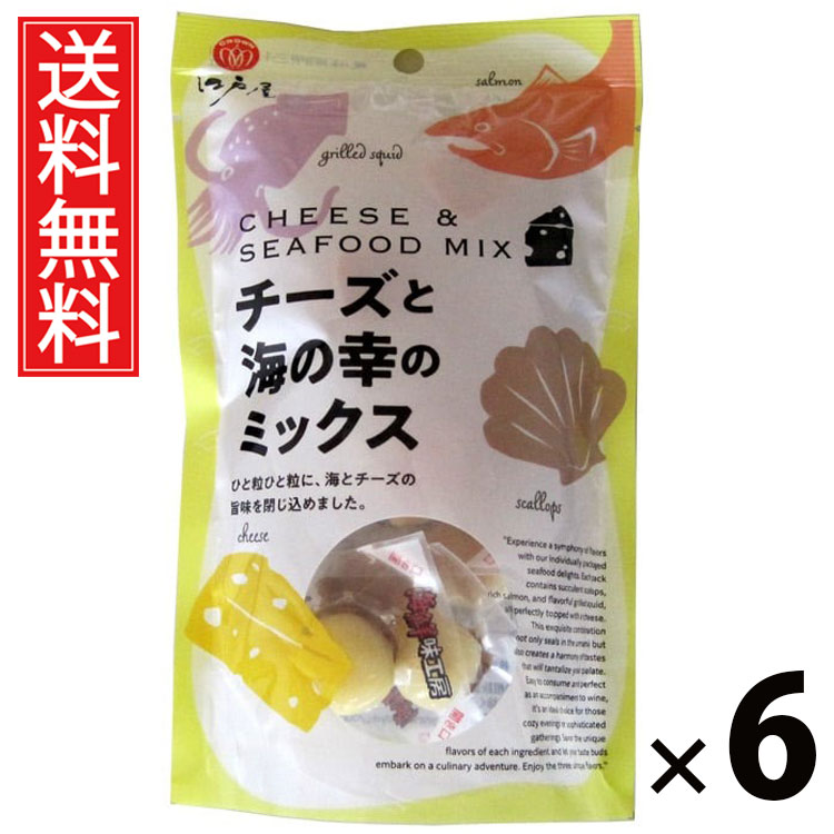 チーズと海の幸のミックス 11粒 × 6袋 江戸屋 送料無料 ／ チーズおつまみ 海鮮ミックス チーズ珍味 海の幸ミックス ほたてチーズ いかチーズ 魚介珍味 チーズスナック おやつ おつまみ ソフト 家飲み用 晩酌用 酒の肴 高タンパク 低カロリー 無添加 お取り寄せ 個包装