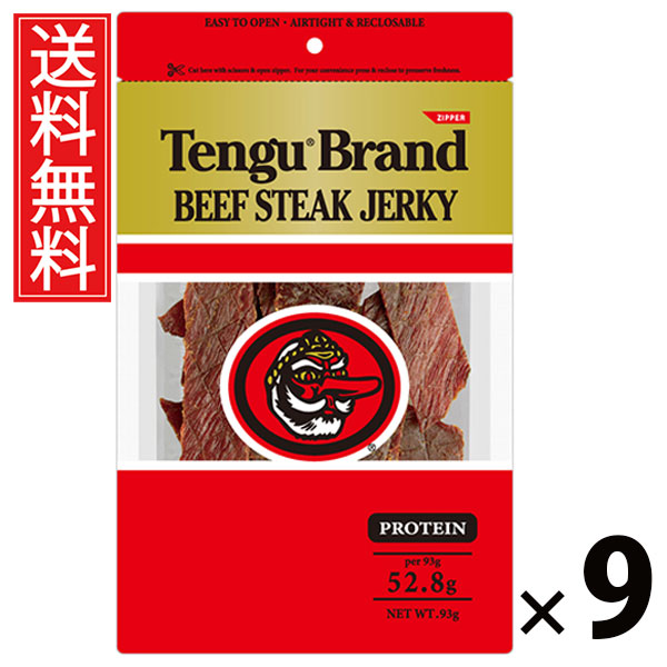 テングビーフジャーキー 93g × 9袋セット 鈴商 送料無料/ビーフジャーキー ジャーキー 牛肉ジャーキー おつまみ 肉珍味 高タンパク 低糖質 ロカボ 無添加 保存食 非常食 酒の肴 家飲み おやつ お取り寄せグルメ アメリカンジャーキー 燻製風味 お酒のお供 牛肉 手土産|お菓子の王国はっぴーディアーズ
