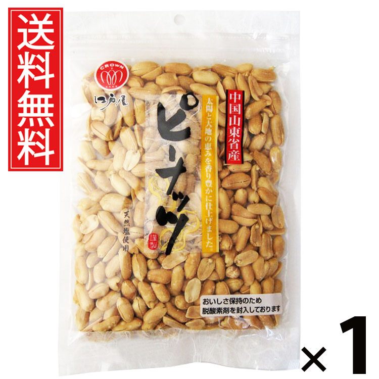 楽天市場】ピーナッツ 230g × 3袋 江戸屋 送料無料 ／ ピーナッツ
