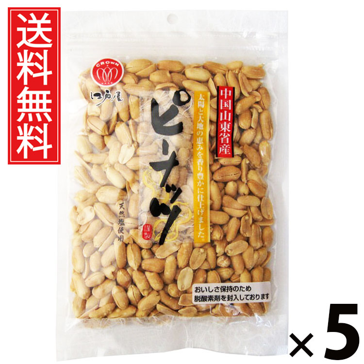ナッツを運ぶネズミ　ピーナッツ　落花生 楽天市場】ピーナッツ 230g × 3袋 江戸屋 送料無料 ／ ピーナッツ