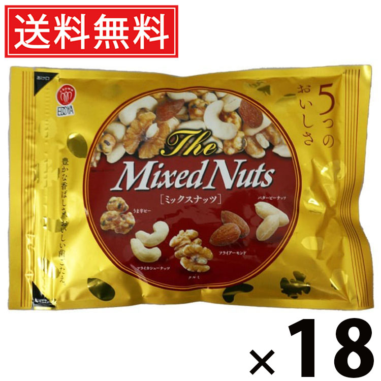 ミックスナッツ 195g × 18袋 江戸屋 送料無料 ／ 無塩ナッツ 食塩不使用 素焼きナッツ アーモンド カシューナッツ くるみ おやつ おつまみ ヘルシースナック ナッツミックス 健康志向 間食 ダイエットサポート 高たんぱく 植物性脂質 ビタミンE オメガ3 脂質補給 ナッツ好き