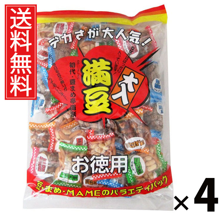 大入満豆 630g × 4袋 江戸屋 送料無料 ／ おやつ豆 おつまみ豆 いろいろ豆菓子 詰め合わせ豆 スナック豆 和風スナック おやつミックス 香ばしい豆 ミックスナッツ風 和風おやつ 豆ミックス 豆スナック 家族で楽しめる 小腹満たし お茶うけ菓子 お徳用パック 食べ応えあり