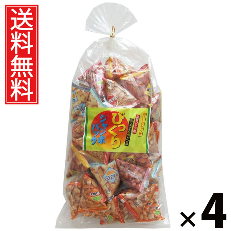 びっくりジャンボパック 560g × 4袋 江戸屋 送料無料 ／ 大袋おやつ おつまみ詰め合わせ おやつバラエティ 家族でシェア おやつストック おつまみ大袋 まとめ買い向け ボリューム満点 おやつセット スナック詰め合わせ 食べ応えあり チャック付き保存 常備用 パーティー