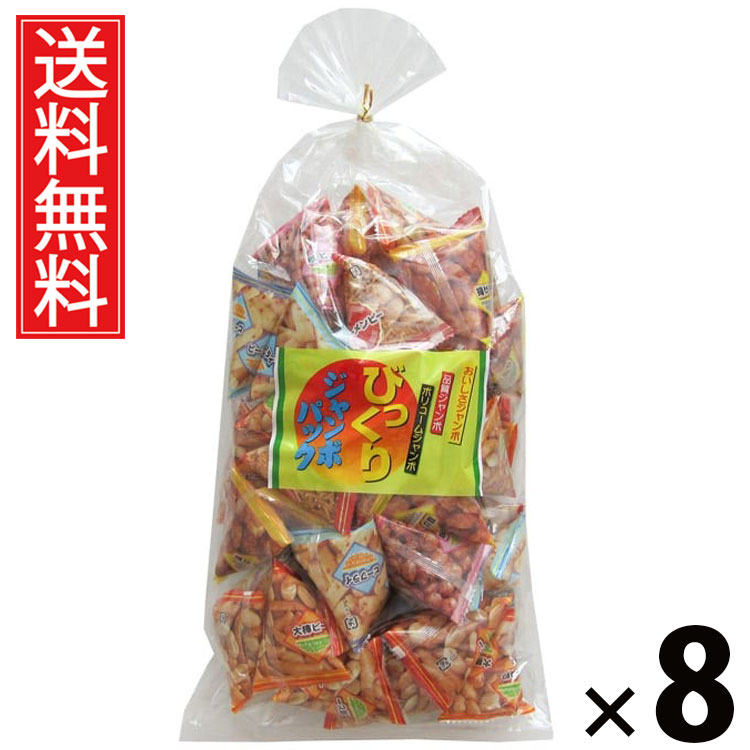 びっくりジャンボパック 560g × 8袋セット 江戸屋 送料無料/ポイント10倍 pt10倍 大袋おやつ おつまみ詰め合わせ おやつバラエティ 家族でシェア おやつストック おつまみ大袋 まとめ買い向け ボリューム満点 おやつセット スナック詰め合わせ 食べ応えあり チャック付き保|お菓子の王国はっぴーディアーズ