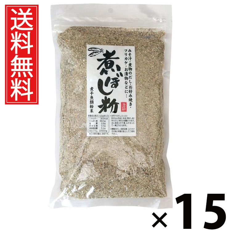 煮ぼし粉 400g × 15袋 江戸屋 送料無料 ／ 粉末だし いりこ粉 無添加だし だしパウダー 万能調味料 和風調味料 出汁粉末 和風だし素材 料理用煮干粉 煮物用だし 味噌汁のだし ふりかけ感覚 煮干しふりかけ 業務用大容量 家庭用常備だし 乾物粉末 時短調理 自然派調味料