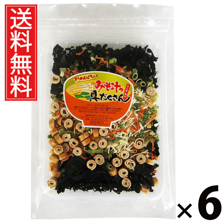 【楽天市場】みそ汁の具だくさん 135g × 6袋 江戸屋 送料無料 ／ 味噌汁の具 インスタント具材 フリーズドライ具材 乾燥野菜 乾燥 ...