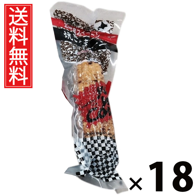 焼き焼きコーン × 18個 江戸屋 送料無料 ／ 醤油味コーン 焼きとうもろこし 焼きトウモロコシ おやつコーン 惣菜系おやつ コーンスナック レンジで簡単 湯せん調理 個包装 とうもろこし惣菜 北海道グルメ おつまみコーン 焼きコーンスティック 常温保存 お弁当おかず