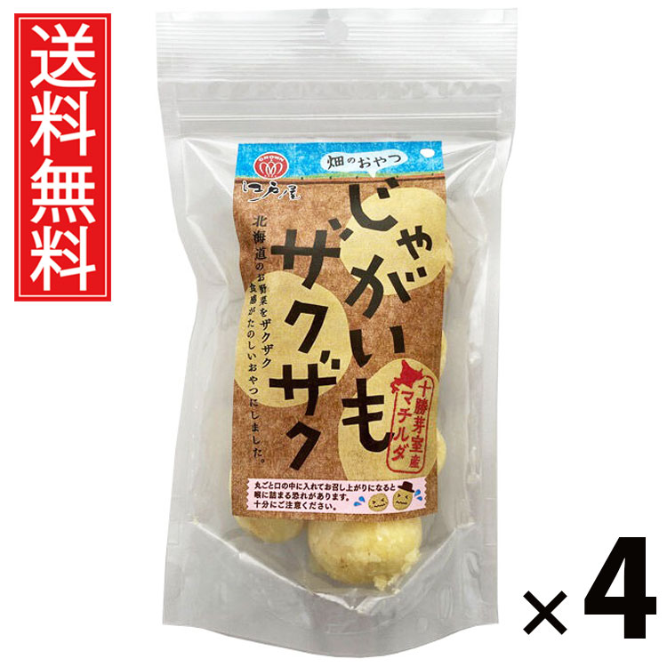 北海道限定 歌舞伎揚　帆立醤油味 5袋入り 楽天市場】天乃屋 歌舞伎揚げ 帆立醤油味 北海道限定 5袋入 北海道