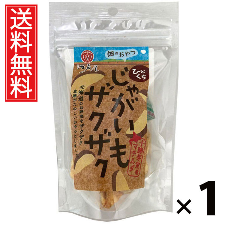 楽天市場】エガちゃんねる ポテトチップス 旨辛担々麺風味ポテト