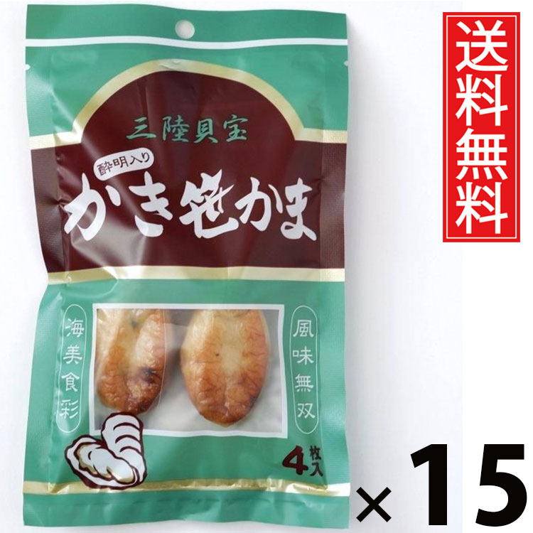 かき酔明入り笹かま 4枚 × 15袋 水月堂物産 送料無料 ／ 宮城名物 珍味 おつまみ 宮城県産牡蠣 練り込み 笹かま 個包装 真空パック 常温保存 東北土産 仙台土産 旅行お土産 手土産 ギフト プレゼント 酒の肴 新幹線名物 リピーター多数 小腹満たし スナック感覚 チンミ