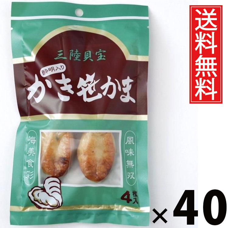 かき酔明入り笹かま 4枚 × 40袋セット 水月堂物産 送料無料/宮城名物 珍味 おつまみ 宮城県産牡蠣 練り込み 笹かま 個包装 真空パック 常温保存 東北土産 仙台土産 旅行お土産 手土産 ギフト プレゼント 酒の肴 新幹線名物 リピーター多数 小腹満たし スナック感覚 チンミ|お菓子の王国はっぴーディアーズ