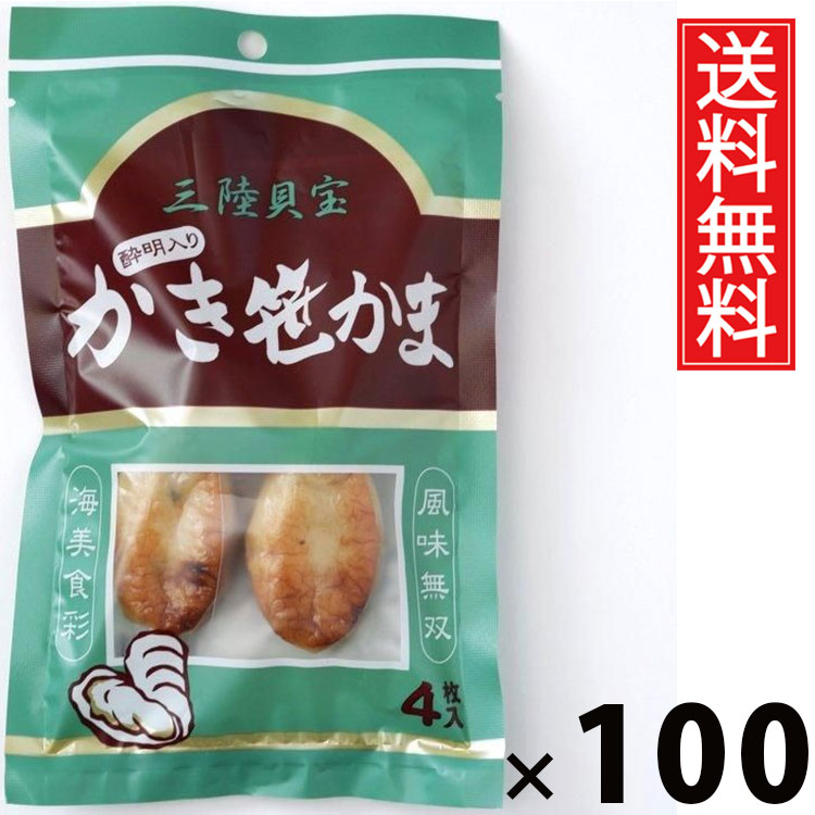 かき酔明入り笹かま 4枚 × 100袋セット 水月堂物産 送料無料/宮城名物 珍味 おつまみ 宮城県産牡蠣 練り込み 笹かま 個包装 真空パック 常温保存 東北土産 仙台土産 旅行お土産 手土産 ギフト プレゼント 酒の肴 新幹線名物 リピーター多数 小腹満たし スナック感覚 チンミ|お菓子の王国はっぴーディアーズ