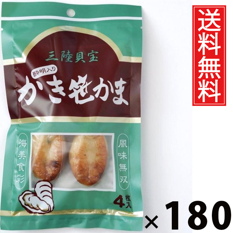 かき酔明入り笹かま 4枚 × 180袋 水月堂物産 送料無料 ／ 宮城名物 珍味 おつまみ 宮城県産牡蠣 練り込み 笹かま 個包装 真空パック 常温保存 東北土産 仙台土産 旅行お土産 手土産 ギフト プレゼント 酒の肴 新幹線名物 リピーター多数 小腹満たし スナック感覚 チンミ
