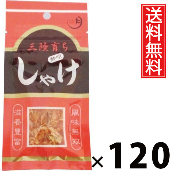 しゃけ酔明 袋タイプ 12g × 120袋セット 水月堂物産 送料無料/宮城県産銀鮭 乾燥しゃけ 珍味 ハーフドライ 鮭珍味 酒の肴 ビールに合う 日本酒に合う 酎ハイに合う 常温保存 リピーター続出 ロングセラー 新幹線名物 旅のお供 肉厚柔らか食感 噛むほど味わい 記念品|お菓子の王国はっぴーディアーズ