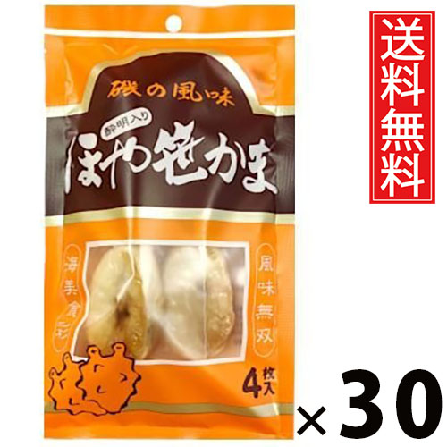 ほや酔明入り笹かま 4枚 &times; 30袋セット 水月堂物産 送料無料／ほたて酔明入り 笹かま 宮城名物 珍味 おつまみ 宮城県産ほたて 練り込み 干しかまぼこ 個包装 真空パック 常温保存 弾力食感 噛むほど旨み 旅のお土産 贈答用 手土産 酒の肴 小袋タイプ リピーター多数 安心安価｜お菓子の王国はっぴーディアーズ 20,910円