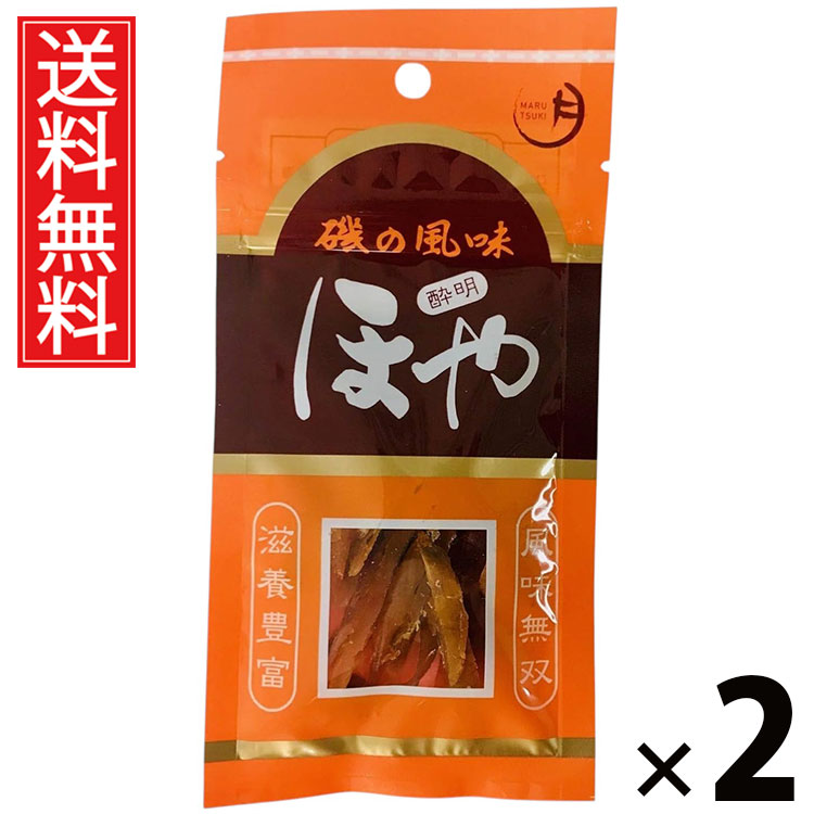 楽天市場】ほや酔明袋タイプ 12g × 12袋 水月堂物産 送料無料 ／ ほや