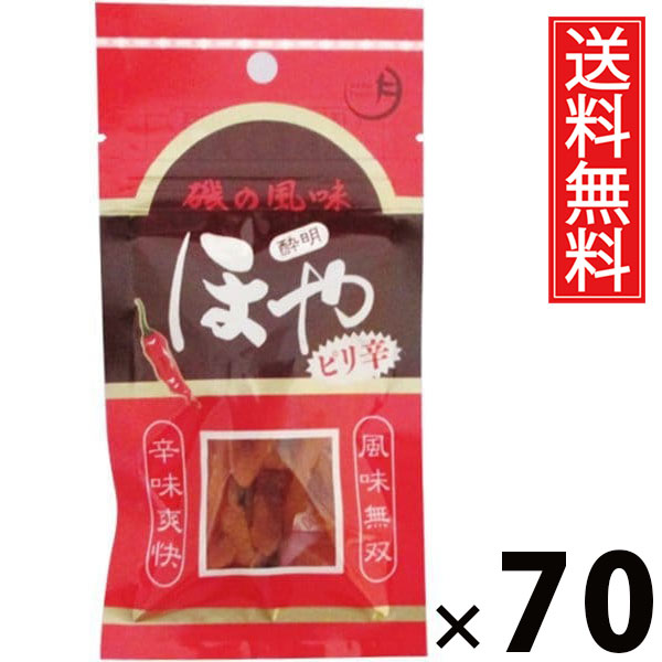 ほや酔明ピリ辛味 袋タイプ 12g &times; 70袋セット 水月堂物産 送料無料／ピリ辛味 袋タイプ 国産ほや 宮城県産ほや 乾燥ほや 珍味 ハーフドライ スパイシー コチュジャン 酒の肴 ビールに合う 酎ハイに合う チューハイに合う 無添加 常温保存 ポケットサイズ ロングセラー｜お菓子の王国はっぴーディアーズ