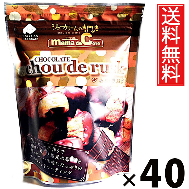 シューラスクSP ミルクチョコ 40g × 40袋 アイケーフーズ 送料無料 ／ 北海道 函館 洋菓子 お菓子 スイーツ チョコレート サクサク 個包装 おやつ ティータイム コーヒー 紅茶 相性抜群 ギフト プレゼント 贈り物 お取り寄せ 高級感 贅沢 贈答用 スイーツセット 家族 お土産