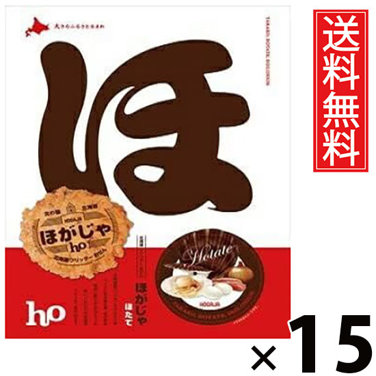 ほがじゃ ほたてミニ 3袋 &times; 15個セット 北海道福太郎 送料無料／北海道 函館 北海道土産 お菓子 スナック ほたて味 個包装 小袋 3袋セット おやつ ティータイム おつまみ 贈り物 ギフト プレゼント お取り寄せ 高級感 贅沢 贈答用 喜ばれる 北海道限定 手土産 サクサク｜お菓子の王国はっぴーディアーズ