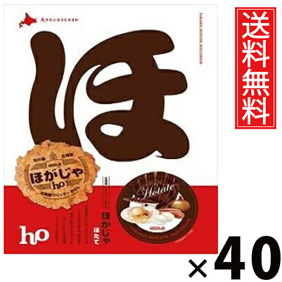 ほがじゃ ほたてミニ 3袋 &times; 40個セット 北海道福太郎 送料無料／ポイント10倍 pt10倍 北海道 函館 北海道土産 お菓子 スナック ほたて味 個包装 小袋 3袋セット おやつ ティータイム おつまみ 贈り物 ギフト プレゼント お取り寄せ 高級感 贅沢 贈答用 喜ばれる 北海道限定｜お菓子の王国はっぴーディアーズ 22,622円