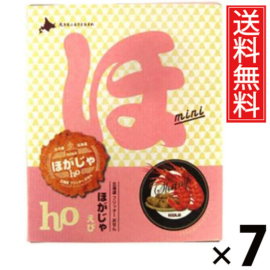 ほがじゃ えびミニ 3袋 × 7個 北海道福太郎 送料無料 ／ 北海道 函館 北海道土産 お菓子 スナック えび味 海老 おつまみ 個包装 小袋 ミニサイズ 3袋セット おやつ お取り寄せ ギフト プレゼント 贈答用 手土産 家族 友達 喜ばれる 北海道限定 サクサク 香ばしい 旨み 贅沢
