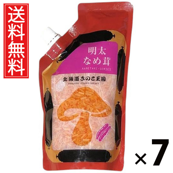 明太なめ茸 スタンドパック 400g &times; 7袋セット きのこ王国 送料無料／ポイント10倍 pt10倍 明太子入り ご飯のお供 ごはんのおかず パスタやおにぎり トッピング 料理アレンジ 常温保存可能 パックタイプ 便利 大容量 ヘルシー ローカロリー お取り寄せグルメ 北海道グルメ 土｜お菓子の王国はっぴーディアーズ