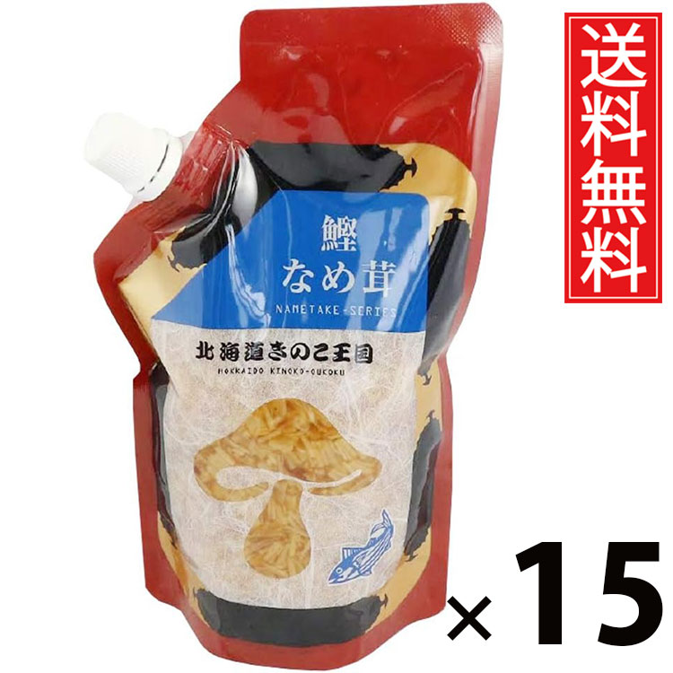 鰹なめ茸 スタンドパック 400g × 15袋セット きのこ王国 送料無料/かつお風味 ご飯のお供 ごはんのおかず えのき茸 しょうゆ漬け だし香る パウチタイプ 使いやすい 常温保存可能 保存に便利 トッピング おにぎり具材 お茶漬け アレンジ ヘルシー 低カロリー|お菓子の王国はっぴーディアーズ