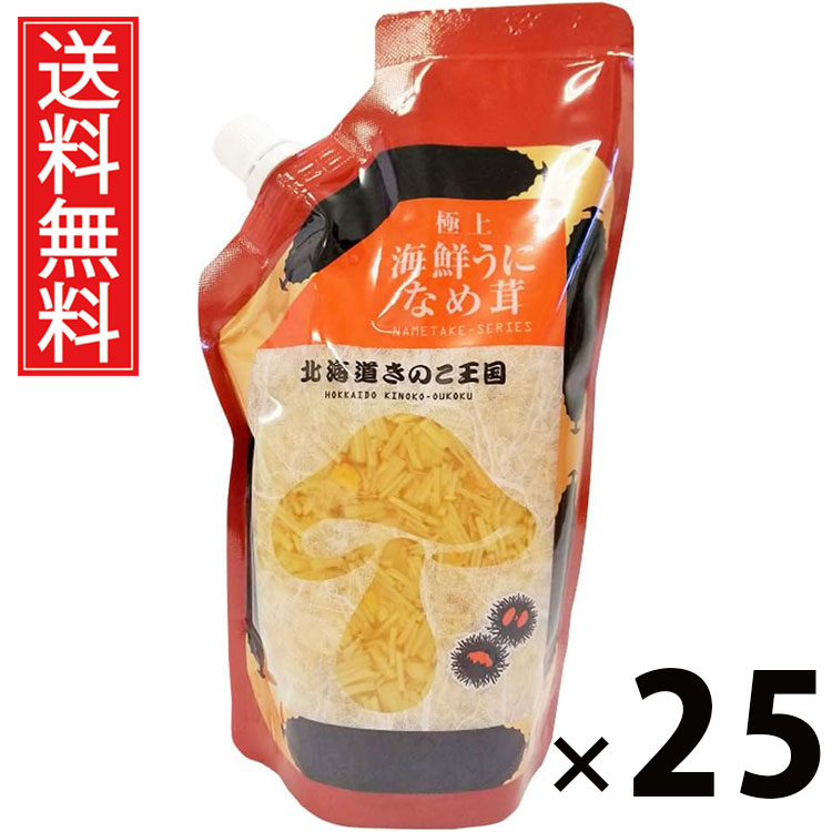 うになめ茸 スタンドパック 400g &times; 25袋セット きのこ王国 送料無料／ウニ入り ご飯のお供 ごはんのおかず えのき茸 しょうゆ漬け だし香る パウチタイプ 使いやすい 常温保存可能 保存に便利 トッピング おにぎり具材 お茶漬け 料理アレンジ 贅沢食材 お取り寄せグルメ｜お菓子の王国はっぴーディアーズ