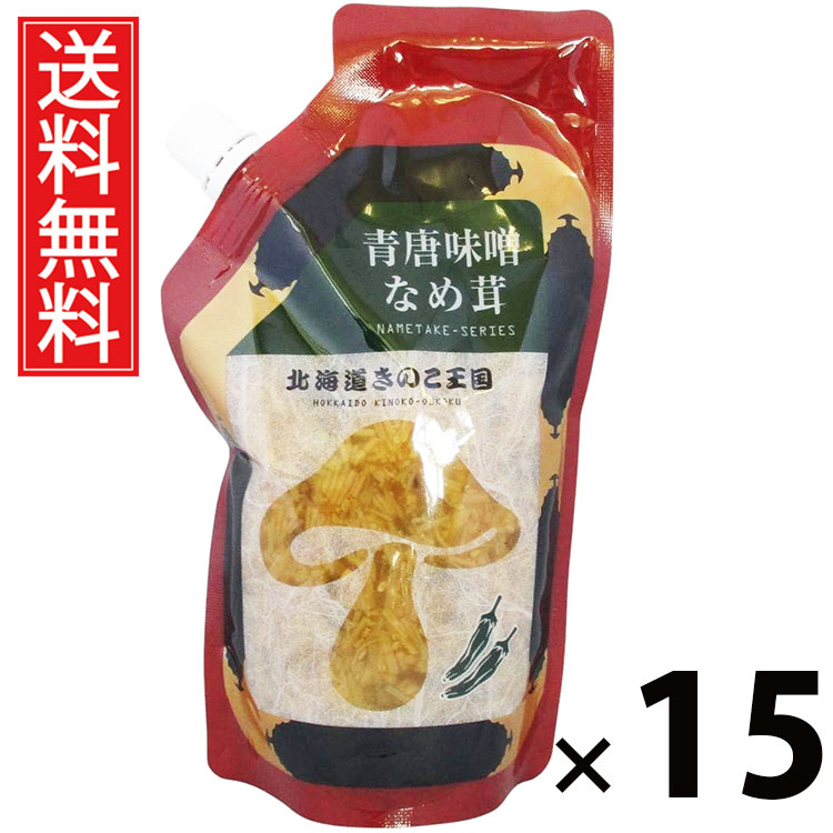 青唐味噌なめ茸 スタンドパック 400g × 15袋セット きのこ王国 送料無料/青唐辛子入り 味噌風味 ご飯のお供 ごはんのおかず えのき茸 しょうゆ漬け ピリ辛 パウチタイプ 常温保存可能 保存に便利 トッピング おにぎり具材 お茶漬け アレンジ ヘルシー 低カロリー|お菓子の王国はっぴーディアーズ