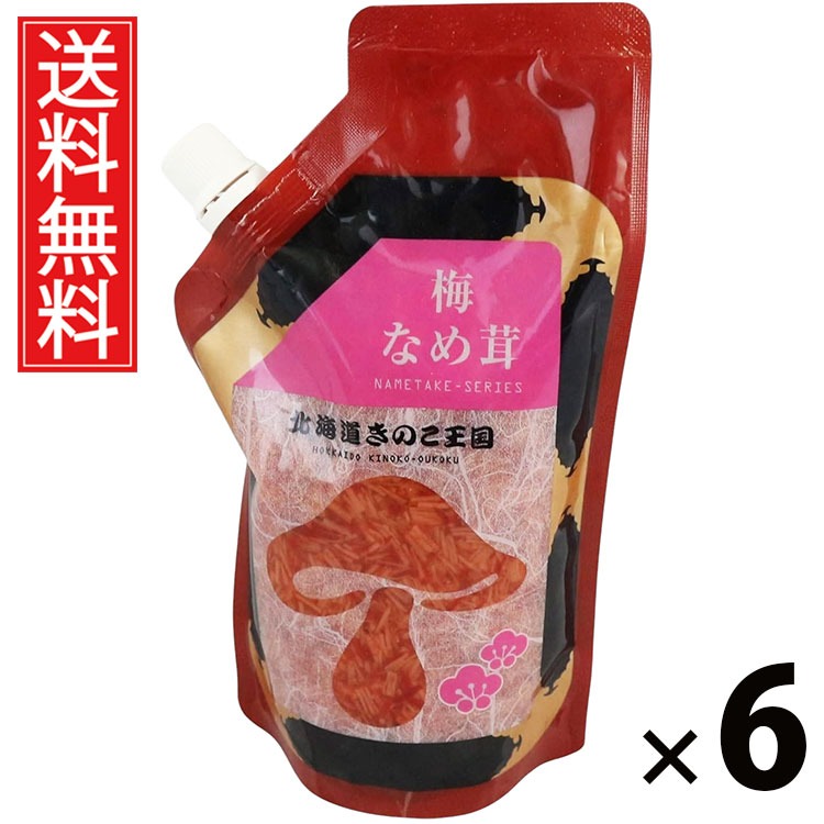 梅なめ茸 スタンドパック 400g × 6袋 きのこ王国 送料無料 ／ 梅風味 ご飯のお供 ごはんのおかず えのき茸 しょうゆ漬け パウチタイプ 使いやすい 常温保存可能 保存に便利 トッピング おにぎり具材 お茶漬け アレンジ さっぱり味 ヘルシー 低カロリー お取り寄せグルメ