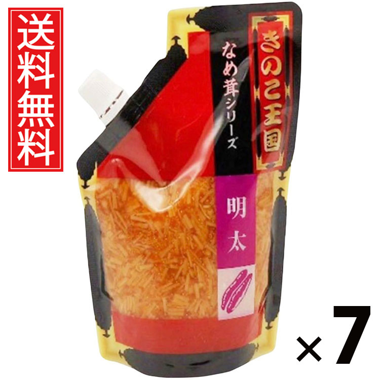 明太なめ茸 スタンドパック 270g × 7袋 きのこ王国 送料無料 ／ 明太子入り ご飯のお供 ごはんのおかず パスタやおにぎり トッピング アレンジ 常温保存可能 パックタイプ 便利 大容量 ヘルシー ローカロリー お取り寄せグルメ 北海道グルメ 土産 えのき茸 しょうゆ漬け