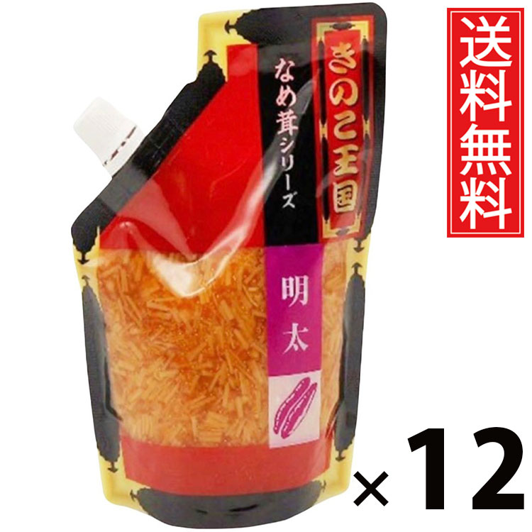 明太なめ茸 スタンドパック 270g × 12袋セット きのこ王国 送料無料/明太子入り ご飯のお供 ごはんのおかず パスタやおにぎり トッピング アレンジ 常温保存可能 パックタイプ 便利 大容量 ヘルシー ローカロリー お取り寄せグルメ 北海道グルメ 土産 えのき茸|お菓子の王国はっぴーディアーズ