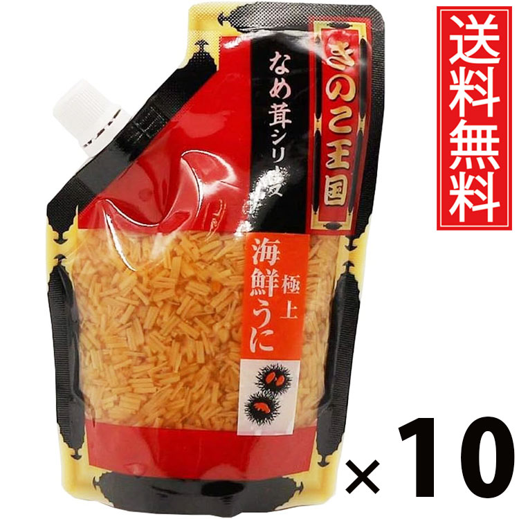 うになめ茸 スタンドパック 270g × 10袋セット きのこ王国 送料無料/ウニ入り ご飯のお供 ごはんのおかず えのき茸 しょうゆ漬け だし香る パウチタイプ 使いやすい 常温保存可能 保存に便利 トッピング おにぎり具材 お茶漬け 料理アレンジ 贅沢食材 お取り寄せグルメ|お菓子の王国はっぴーディアーズ