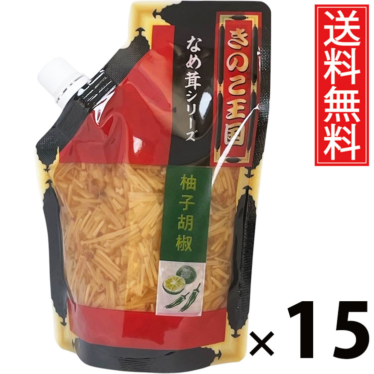 柚子胡椒なめ茸 スタンドパック 270g × 15袋セット きのこ王国 送料無料/柚子胡椒風味 ピリ辛 ご飯のお供 ごはんのおかず えのき茸 しょうゆ漬け さっぱり風味 香り豊か パウチタイプ 使いやすい 常温保存可能 保存に便利 トッピング おにぎり具材 お茶漬け アレンジ|お菓子の王国はっぴーディアーズ