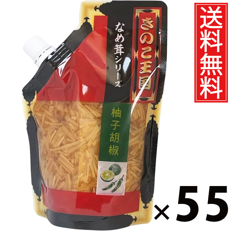 柚子胡椒なめ茸 スタンドパック 270g &times; 55袋セット きのこ王国 送料無料／柚子胡椒風味 ピリ辛 ご飯のお供 ごはんのおかず えのき茸 しょうゆ漬け さっぱり風味 香り豊か パウチタイプ 使いやすい 常温保存可能 保存に便利 トッピング おにぎり具材 お茶漬け アレンジ｜お菓子の王国はっぴーディアーズ
