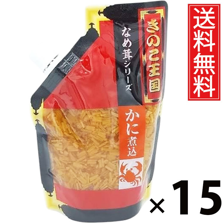 かに煮込みなめ茸 スタンドパック 270g × 15袋セット きのこ王国 送料無料/蟹入り えのき茸 しょうゆ漬け ご飯のお供 ごはんのおかず 贅沢食材 パウチタイプ 便利 保存しやすい 常温保存可能 トッピング おにぎり具材 お茶漬け パスタ ヘルシー 低カロリー|お菓子の王国はっぴーディアーズ