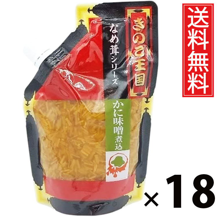 かに味噌煮込みなめ茸 スタンドパック 270g × 18袋セット きのこ王国 送料無料/蟹味噌入り えのき茸 しょうゆ漬け ご飯のお供 ごはんのおかず 贅沢食材 パウチタイプ 保存しやすい 常温保存可能 トッピング おにぎり具材 お茶漬け パスタ ヘルシー 低カロリー|お菓子の王国はっぴーディアーズ