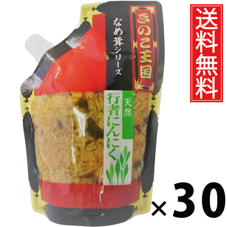 行者にんにくなめ茸 スタンドパック 270g &times; 30袋セット きのこ王国 送料無料／ポイント10倍 pt10倍 行者ニンニク入り えのき茸 しょうゆ漬け ご飯のお供 ごはんのおかず パウチタイプ 常温保存可能 保存に便利 トッピング おにぎり具材 お茶漬け スタミナ満点 ヘルシー 低カ｜お菓子の王国はっぴーディアーズ 22,422円