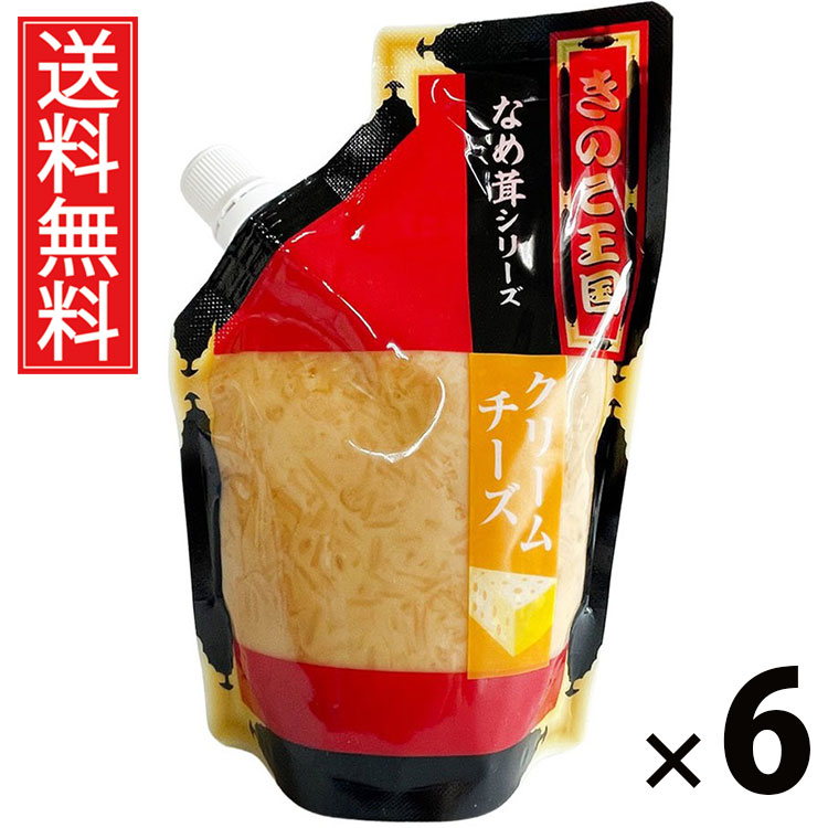 クリームチーズなめ茸 スタンドパック 270g × 6袋 きのこ王国 送料無料 ／ クリームチーズ使用 ご飯のお供 ごはんのおかず しょうゆ漬け パウチタイプ 使いやすい 常温保存可能 保存におにぎり具材 お茶漬け アレンジ まろやか風味 ヘルシー 低カロリー お取り寄せグルメ 4,633円